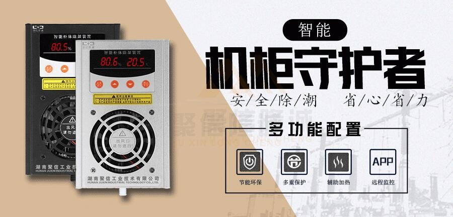 冷凝香蕉视频精品装置