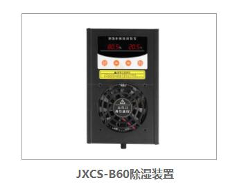 智能加热香蕉视频精品装置