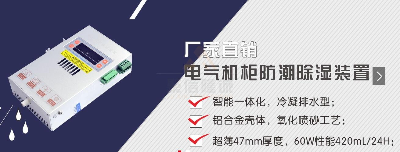 高压柜智能香蕉视频精品装置