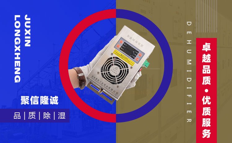 高压开关柜加热驱潮器