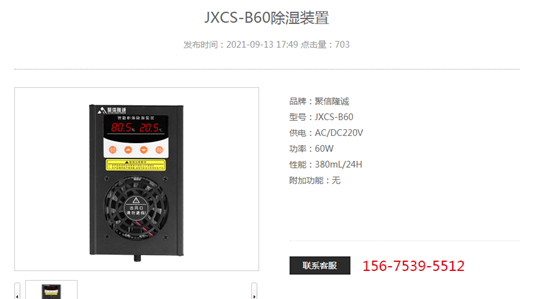 智能环网柜冷凝香蕉视频精品器