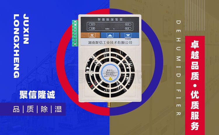 小型电气柜凝露香蕉视频精品机